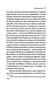 Спустя девяносто лет